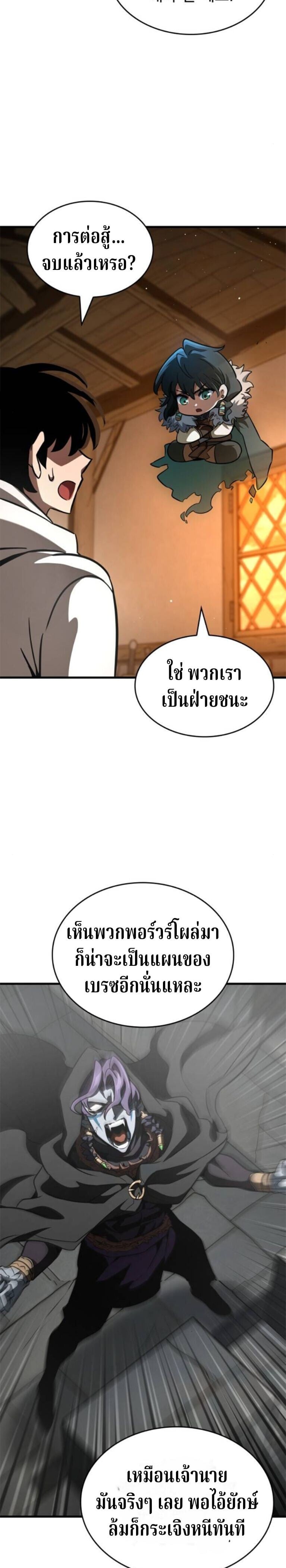 Valhalla Saga ตอนที่ 59 32