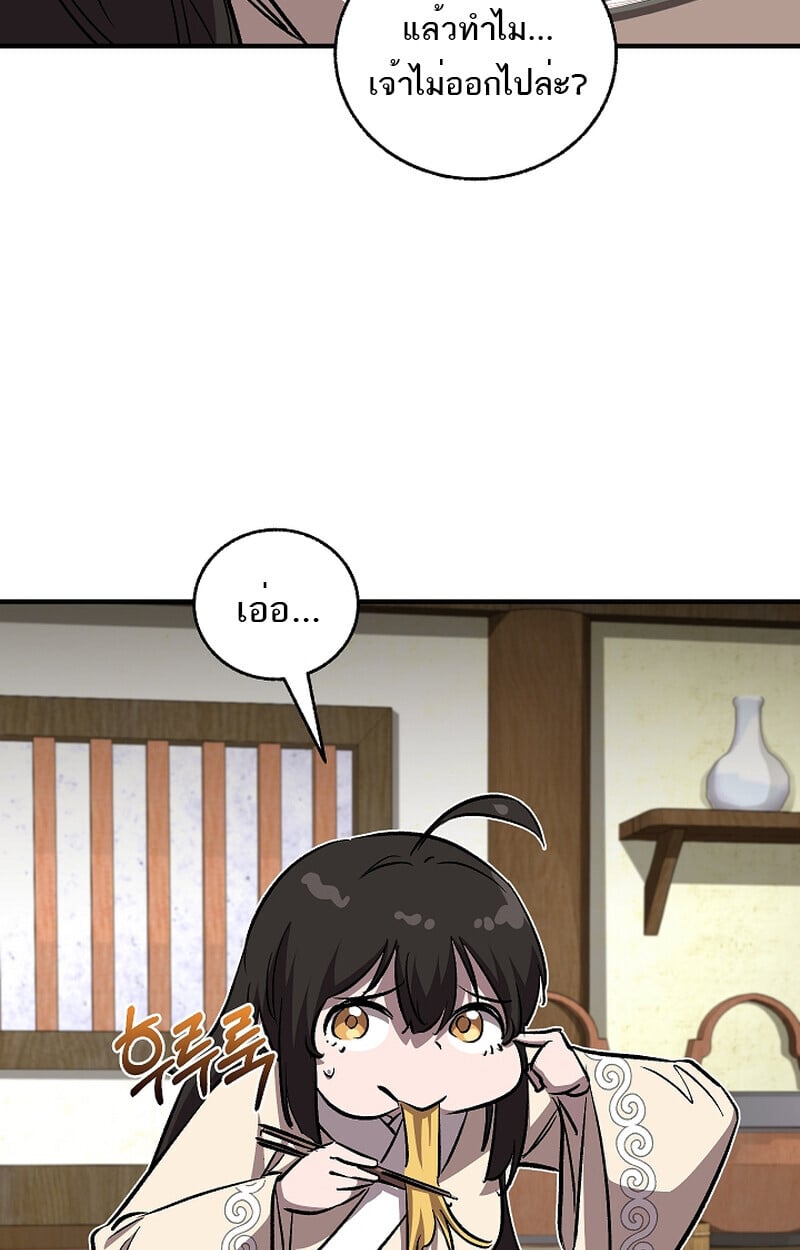 Childhood Friend of the Zenith สหายวัยเยาว์ของข้าแข็งแกร่งที่สุดในใต้หล้า ตอนที่ 59 หน้า 32