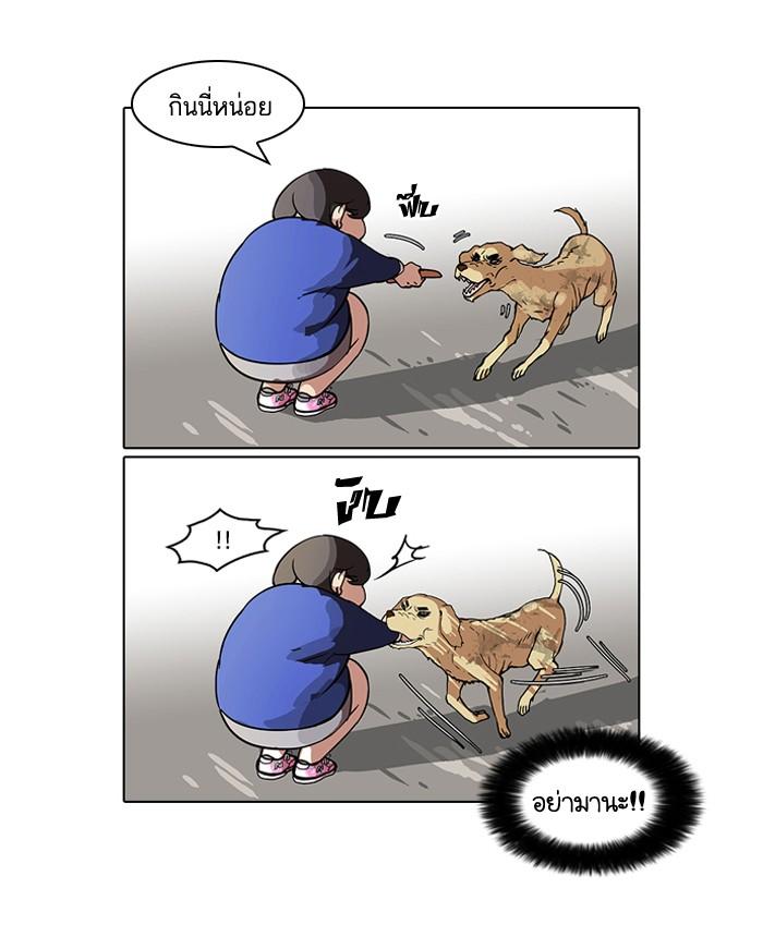 Lookism ตอนที่ 59 33