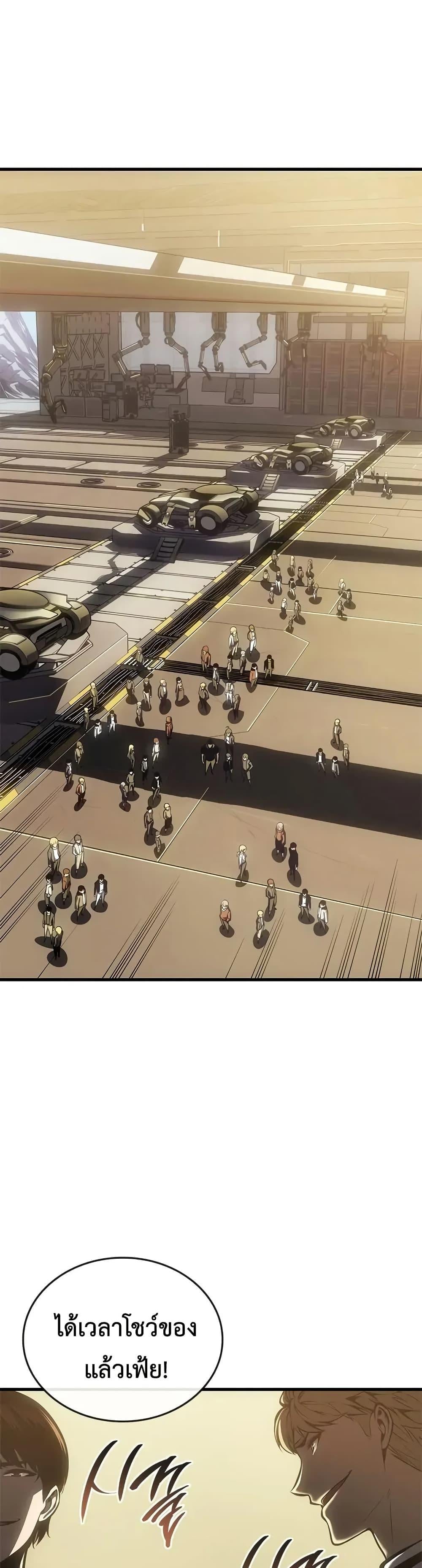 Bad Born Blood ตอนที่ 59 33