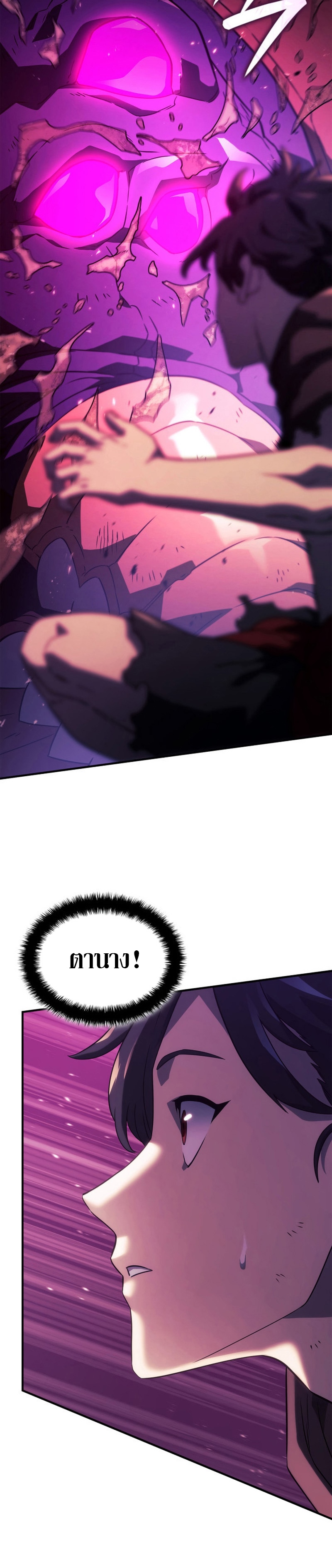 Revenge of the Iron-Blooded Sword Hound ตอนที่ 59 หน้า 33