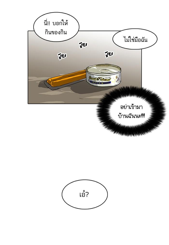 Lookism ตอนที่ 59 34