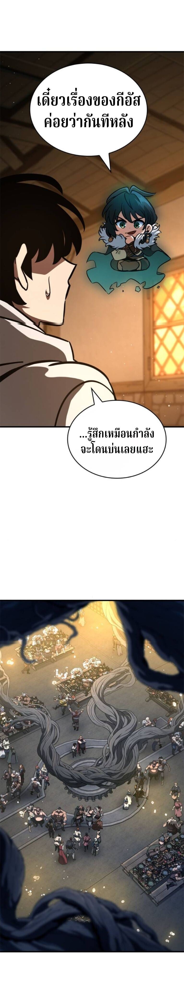 Valhalla Saga ตอนที่ 59 34