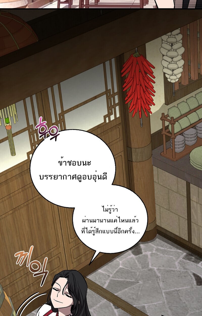 Childhood Friend of the Zenith สหายวัยเยาว์ของข้าแข็งแกร่งที่สุดในใต้หล้า ตอนที่ 59 หน้า 34