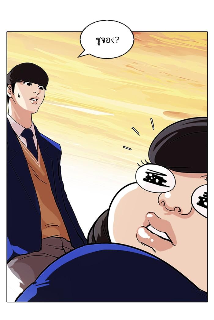 Lookism ตอนที่ 59 35