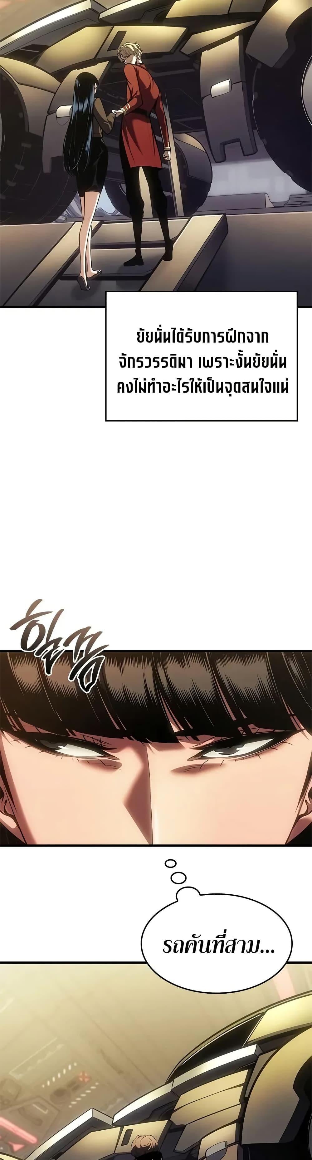 Bad Born Blood ตอนที่ 59 35