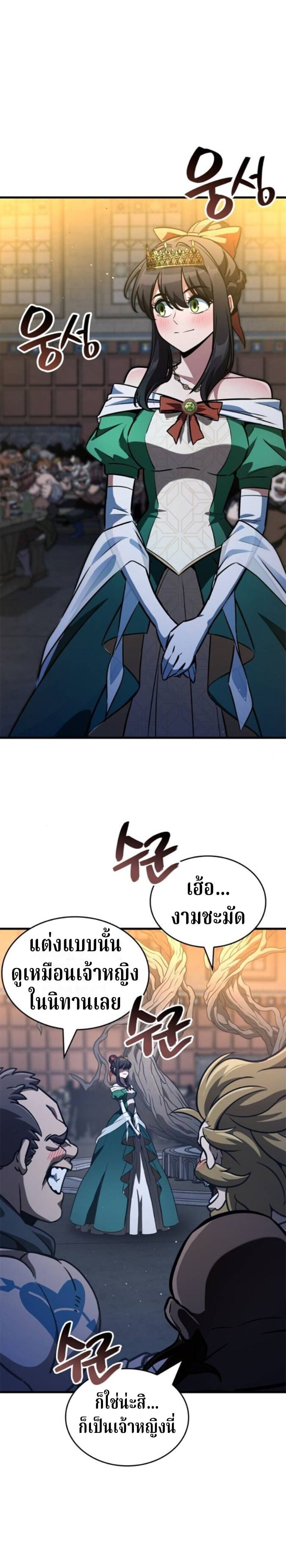 Valhalla Saga ตอนที่ 59 35