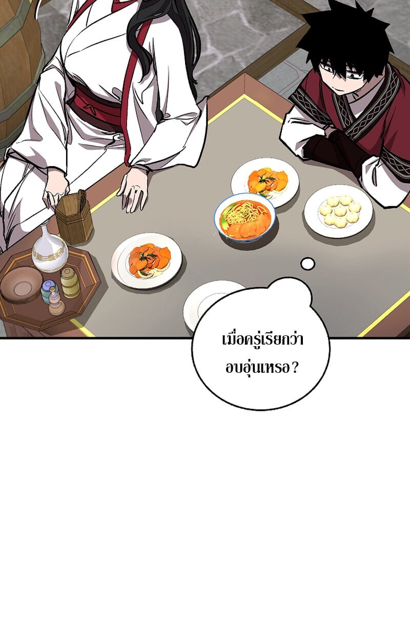 Childhood Friend of the Zenith สหายวัยเยาว์ของข้าแข็งแกร่งที่สุดในใต้หล้า ตอนที่ 59 หน้า 35