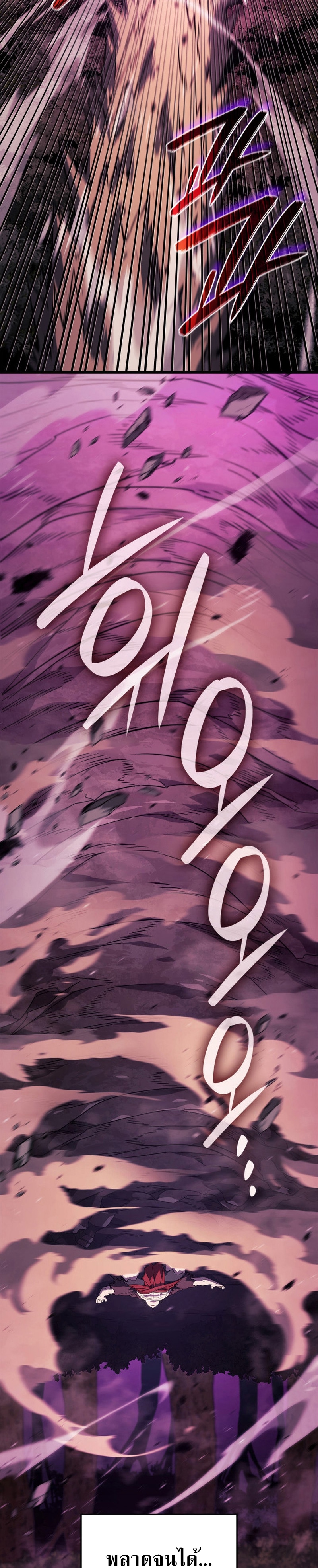 Revenge of the Iron-Blooded Sword Hound ตอนที่ 59 หน้า 35