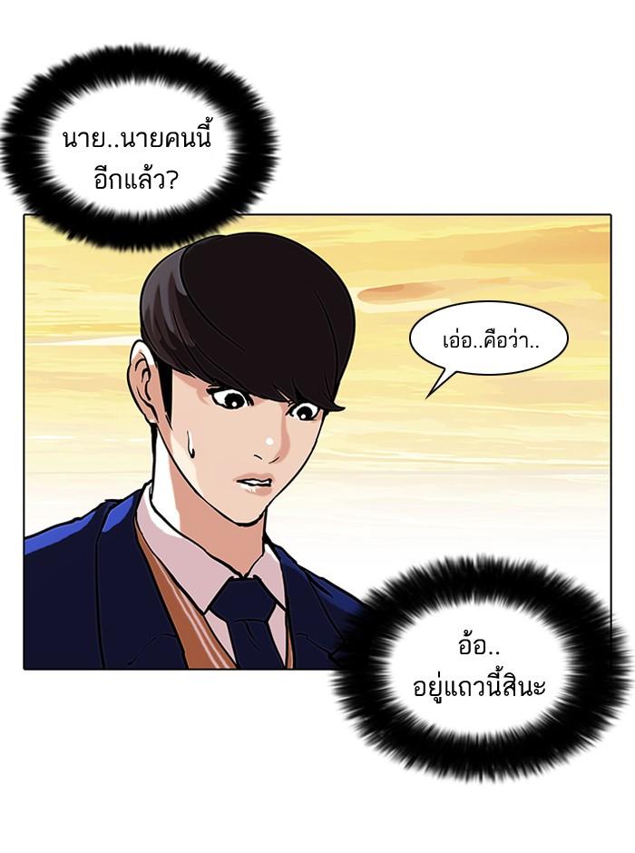 Lookism ตอนที่ 59 36
