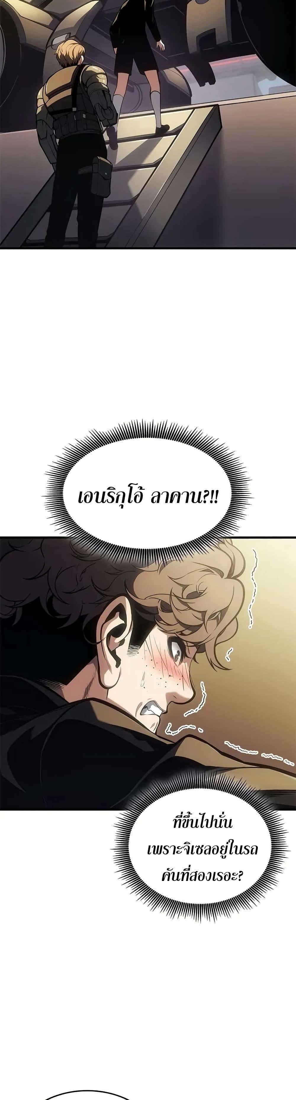 Bad Born Blood ตอนที่ 59 36