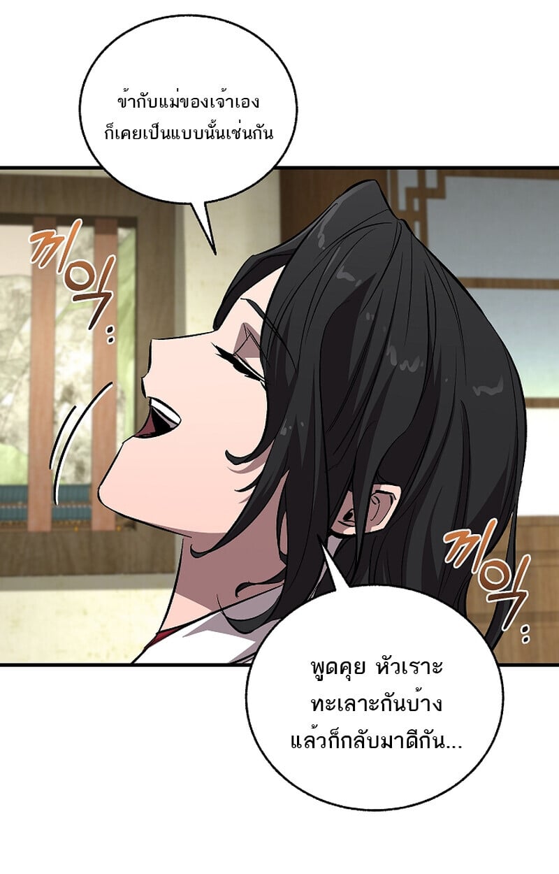 Childhood Friend of the Zenith สหายวัยเยาว์ของข้าแข็งแกร่งที่สุดในใต้หล้า ตอนที่ 59 หน้า 36
