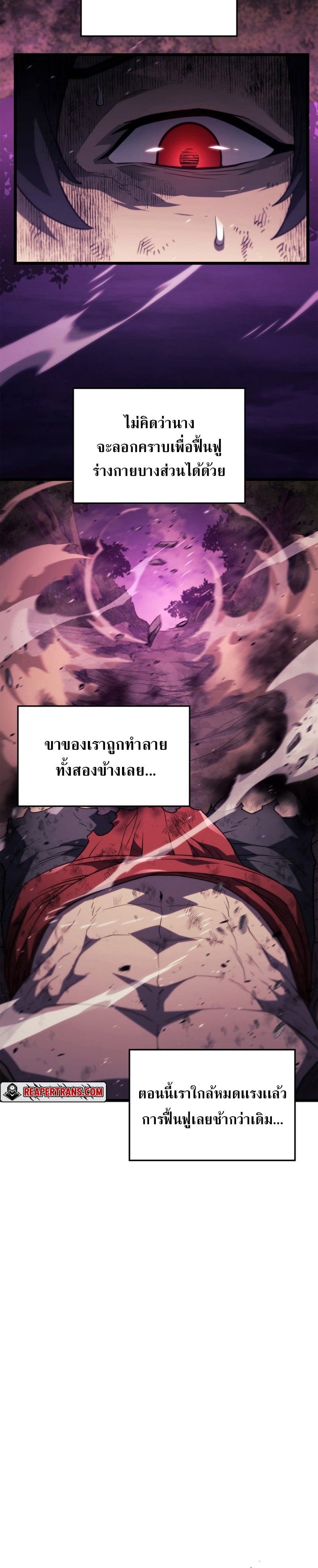 Revenge of the Iron-Blooded Sword Hound ตอนที่ 59 หน้า 36