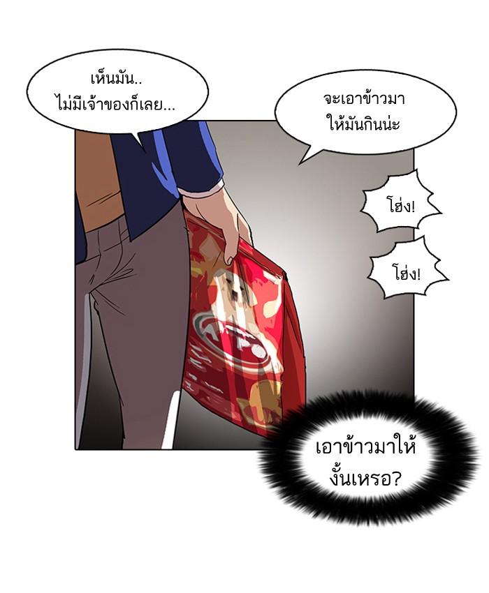 Lookism ตอนที่ 59 37
