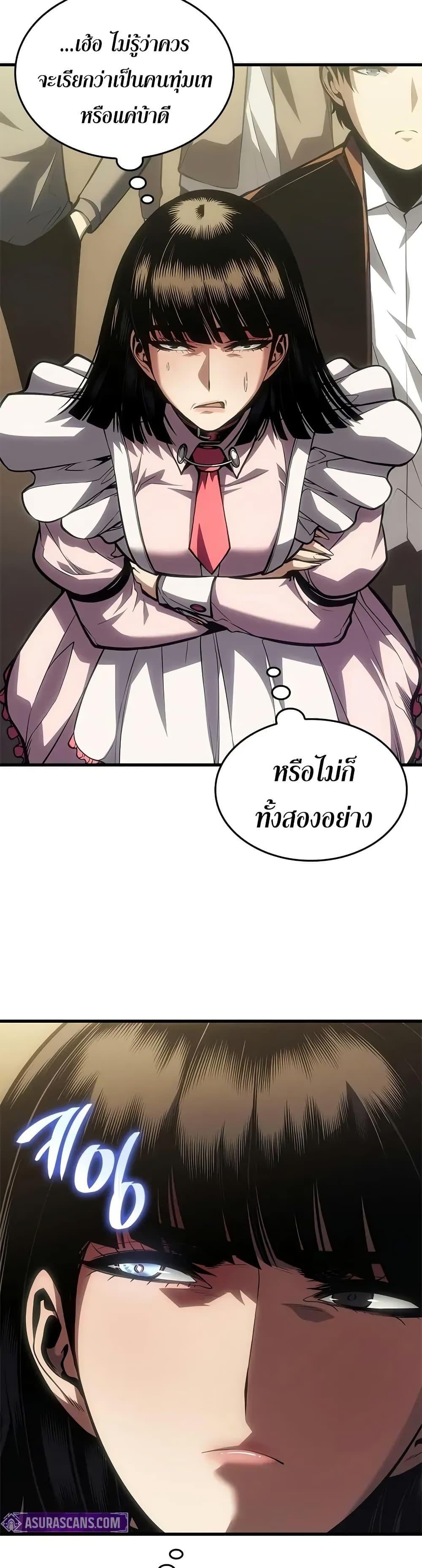 Bad Born Blood ตอนที่ 59 37