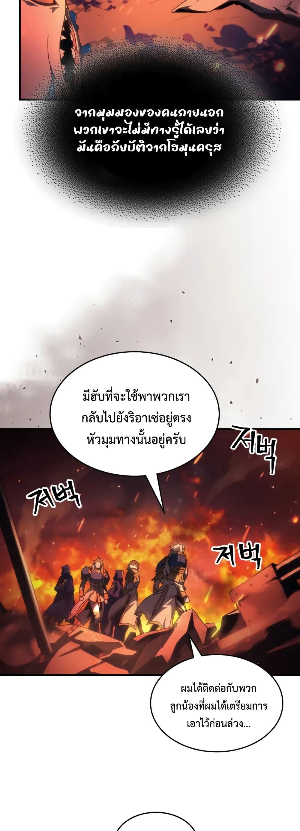 Mr Devourer Please Act Like a Final Boss ทำตัวให้สมกับเป็นมอนสเตอร์บอสหน่อยสิ คุณสวอลโลว์! ตอนที่ 59 หน้า 37