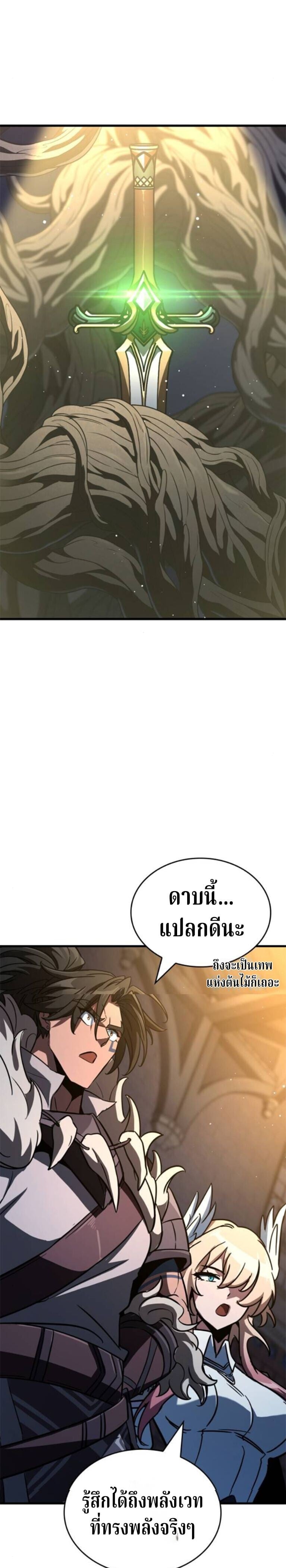 Valhalla Saga ตอนที่ 59 37