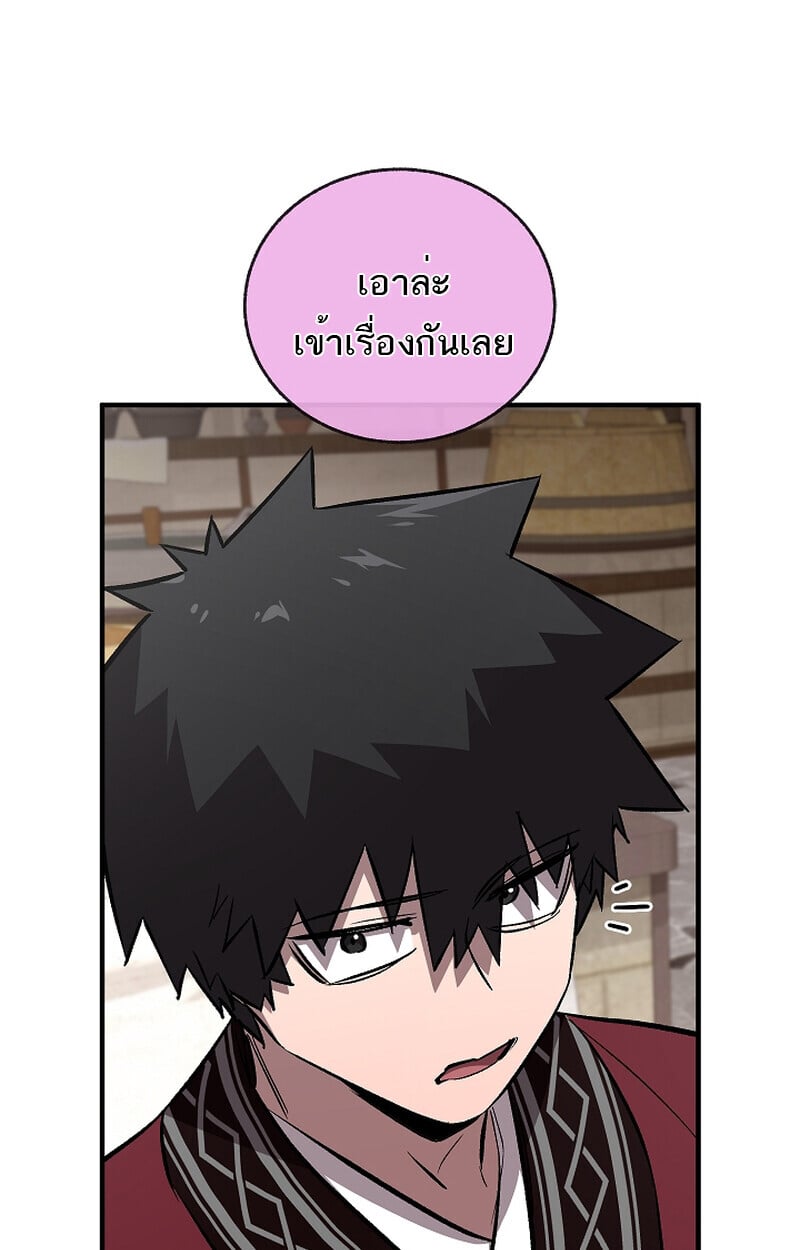 Childhood Friend of the Zenith สหายวัยเยาว์ของข้าแข็งแกร่งที่สุดในใต้หล้า ตอนที่ 59 หน้า 37