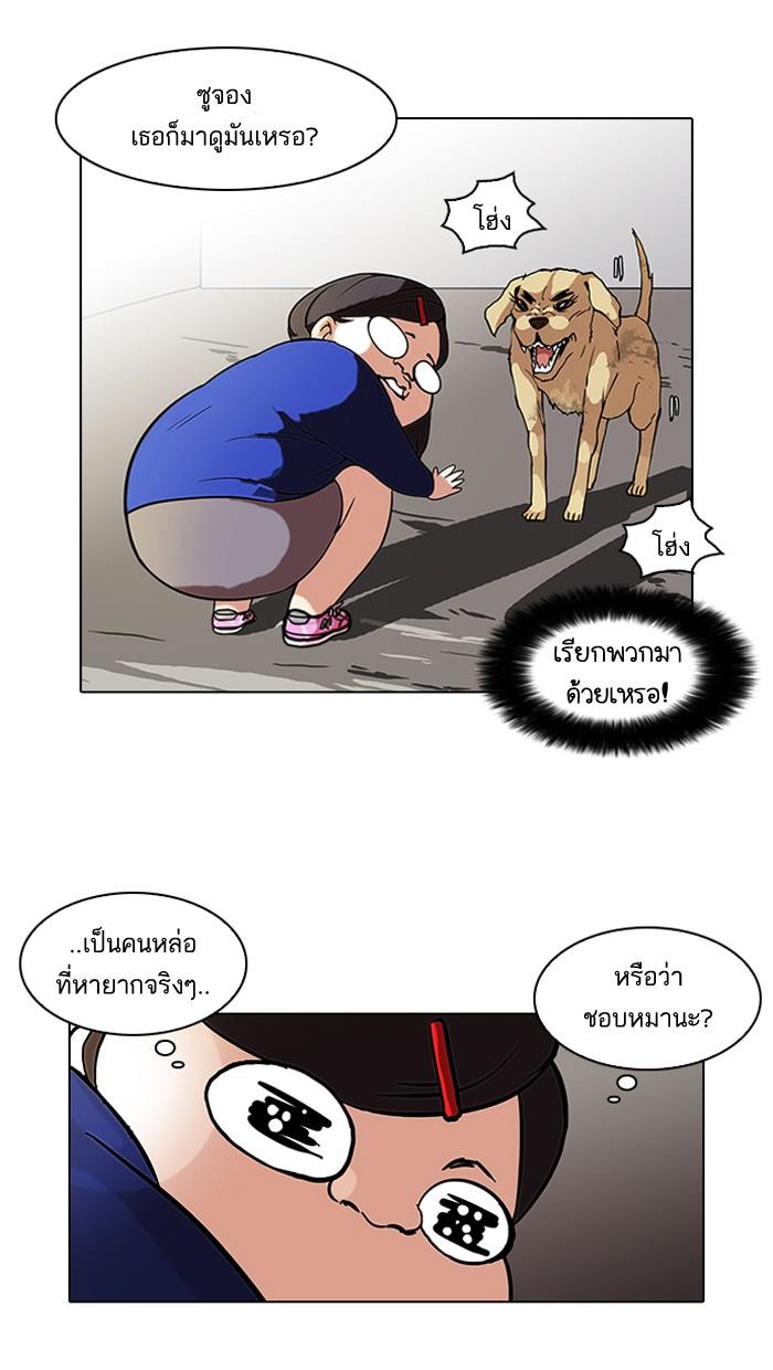 Lookism ตอนที่ 59 38