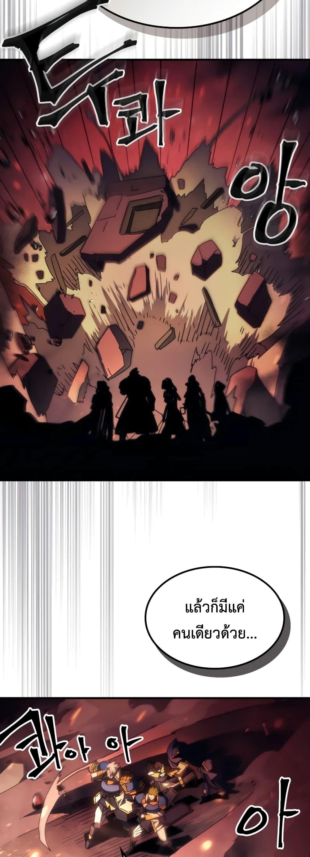 Mr Devourer Please Act Like a Final Boss ทำตัวให้สมกับเป็นมอนสเตอร์บอสหน่อยสิ คุณสวอลโลว์! ตอนที่ 59 หน้า 39