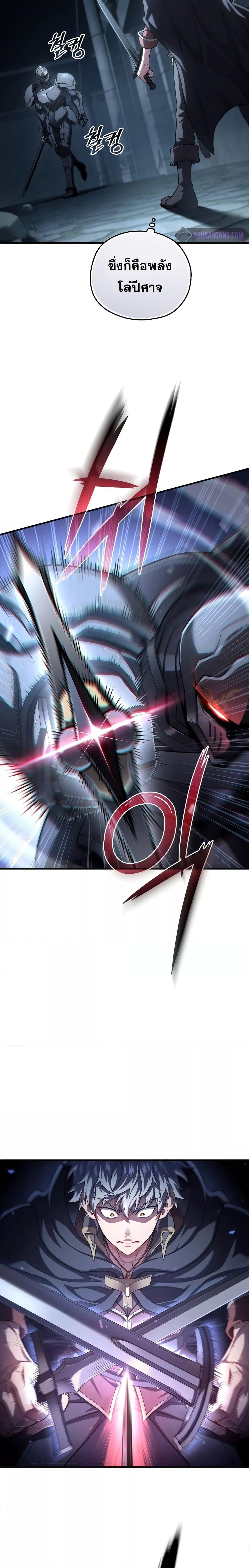 Damn Reincarnation ชีวิตใหม่ของนักรบผู้เสียสละ ตอนที่ 59 หน้า 6