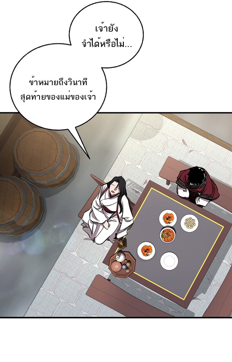 Childhood Friend of the Zenith สหายวัยเยาว์ของข้าแข็งแกร่งที่สุดในใต้หล้า ตอนที่ 59 หน้า 39