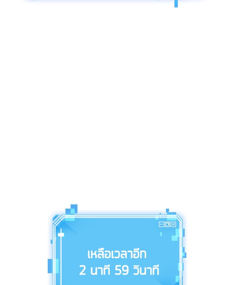 Omniscient Reader อ่านชะตาวันสิ้นโลก ตอนที่ 5 หน้า 94