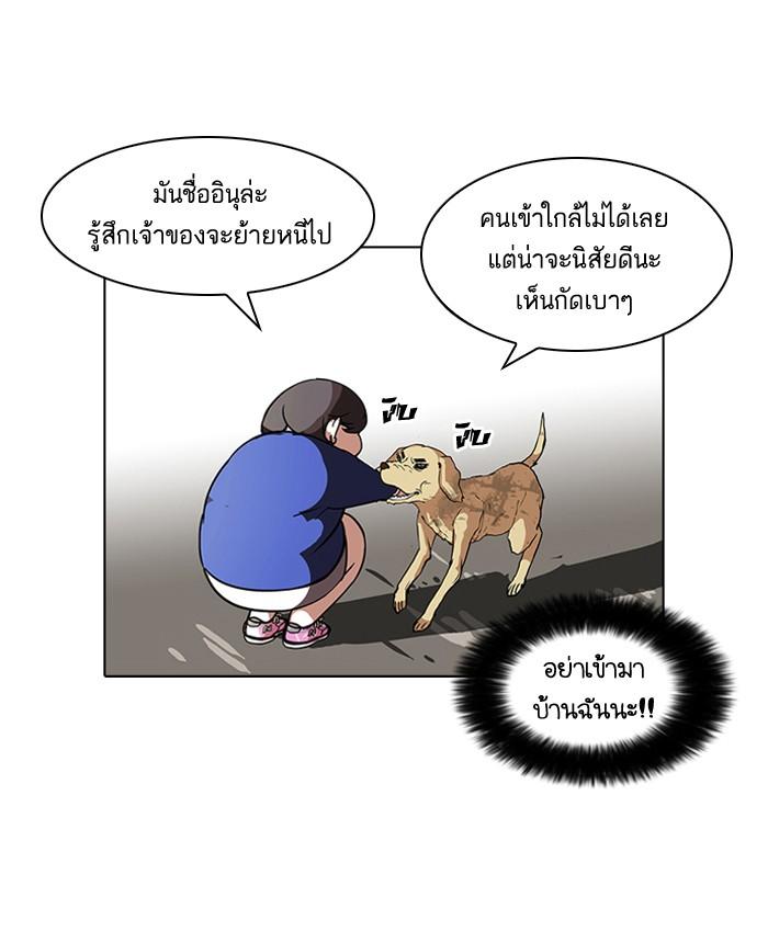 Lookism ตอนที่ 59 40