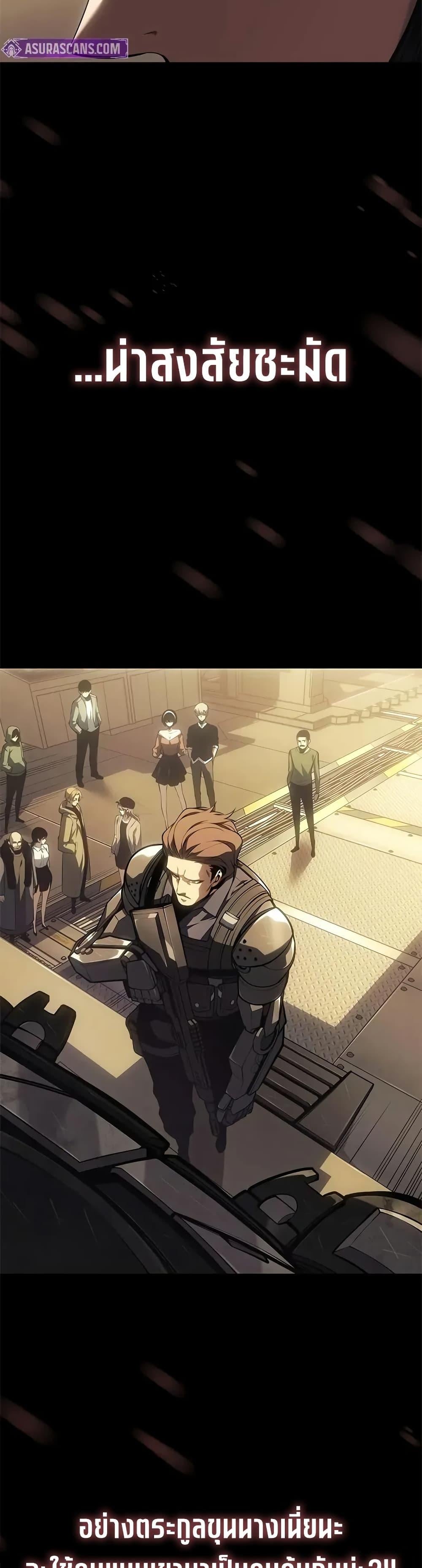 Bad Born Blood ตอนที่ 59 40