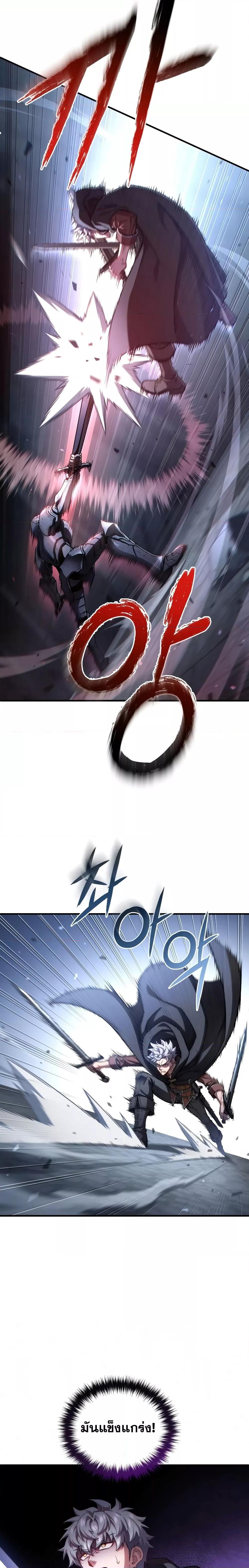 Damn Reincarnation ชีวิตใหม่ของนักรบผู้เสียสละ ตอนที่ 59 หน้า 7