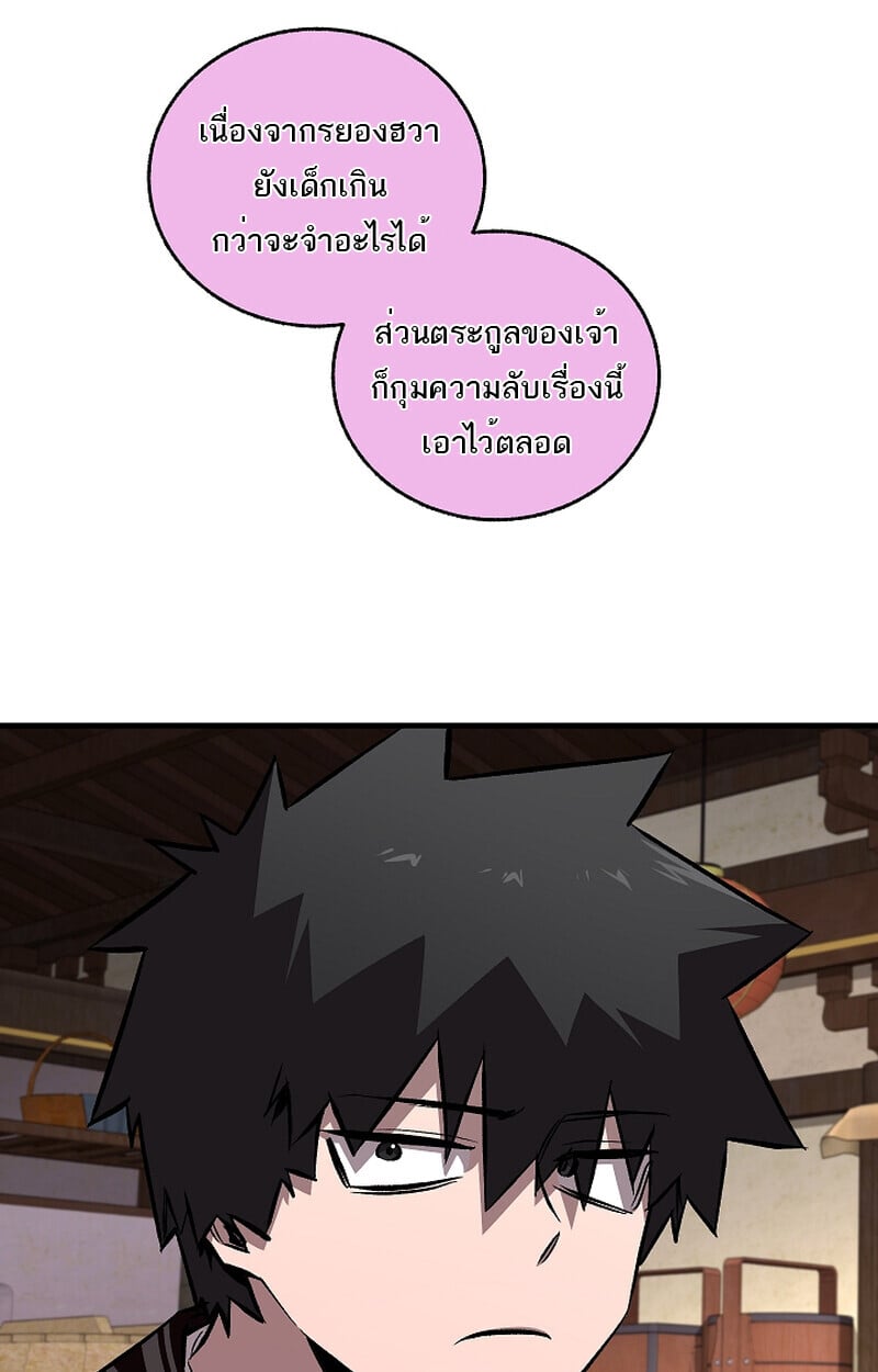 Childhood Friend of the Zenith สหายวัยเยาว์ของข้าแข็งแกร่งที่สุดในใต้หล้า ตอนที่ 59 หน้า 40