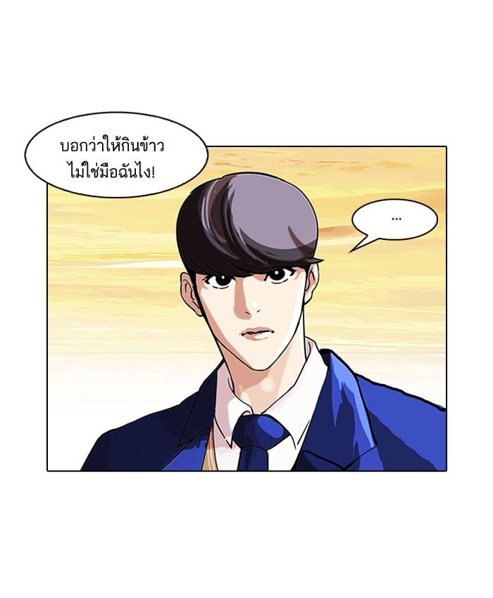 Lookism ตอนที่ 59 41