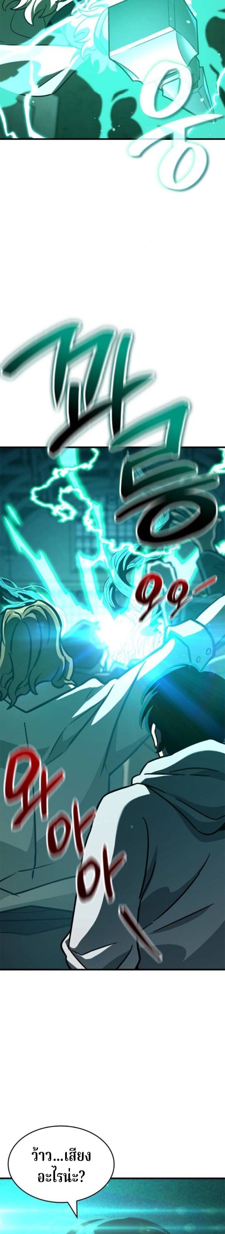 Valhalla Saga ตอนที่ 59 41