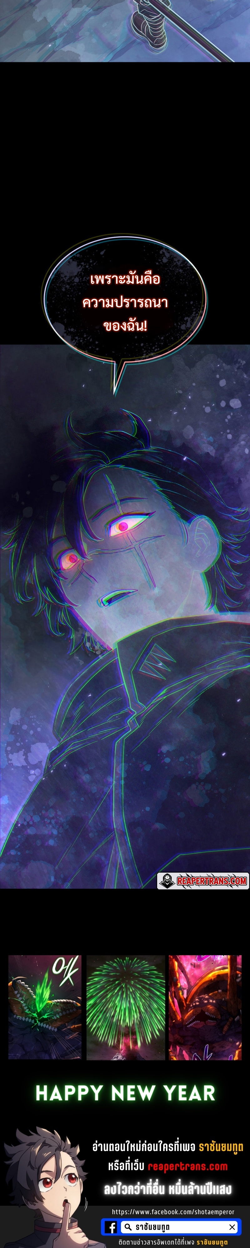 Revenge of the Iron-Blooded Sword Hound ตอนที่ 59 หน้า 41