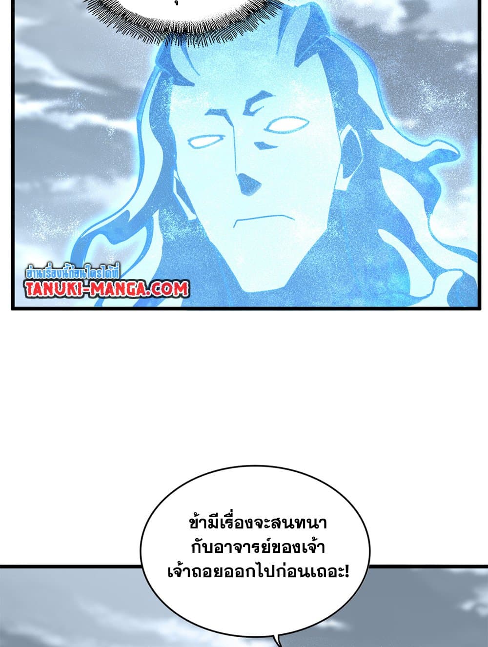 Magic Emperor ราชาจอมเวทย์ ตอนที่ 594 หน้า 13