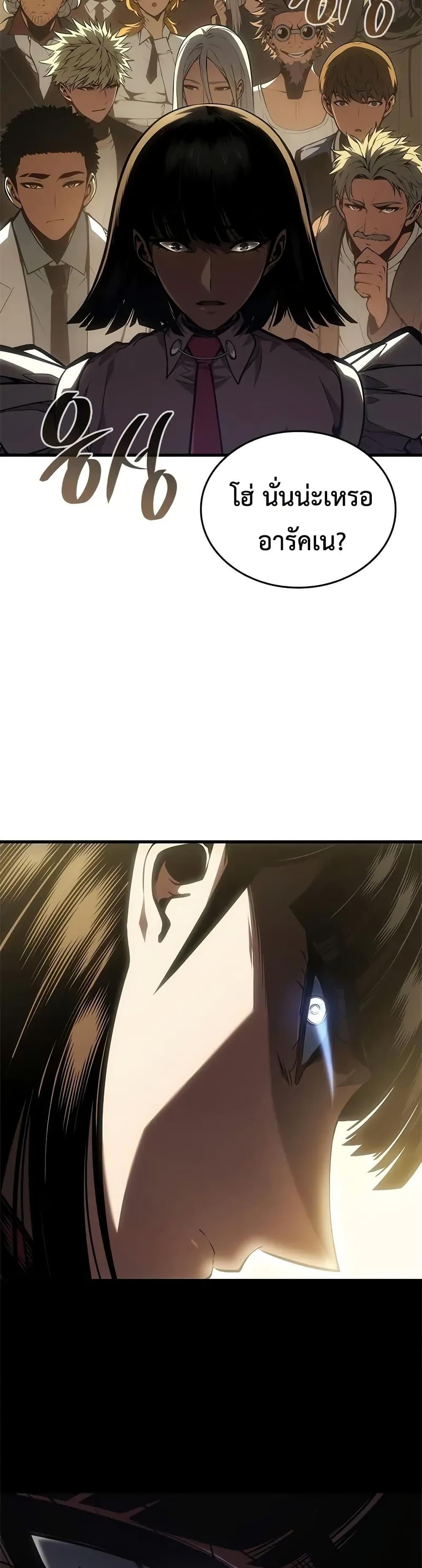Bad Born Blood ตอนที่ 59 42