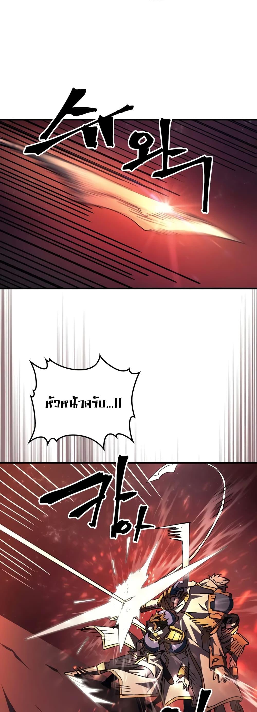 Mr Devourer Please Act Like a Final Boss ทำตัวให้สมกับเป็นมอนสเตอร์บอสหน่อยสิ คุณสวอลโลว์! ตอนที่ 59 หน้า 42