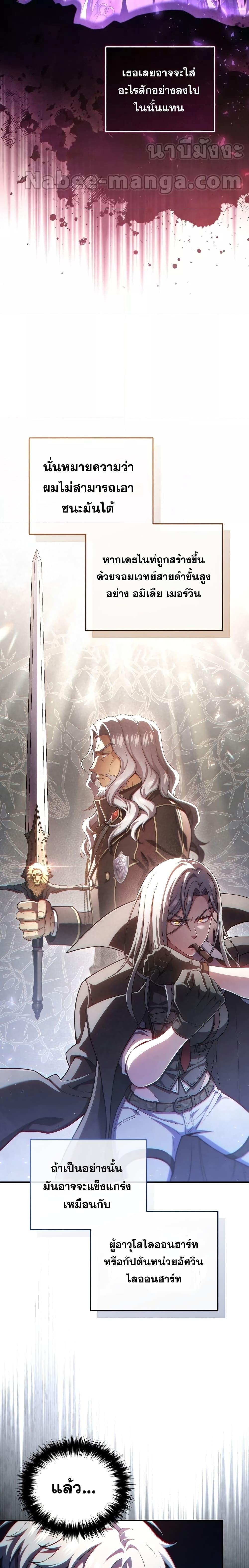 Damn Reincarnation ชีวิตใหม่ของนักรบผู้เสียสละ ตอนที่ 59 หน้า 9