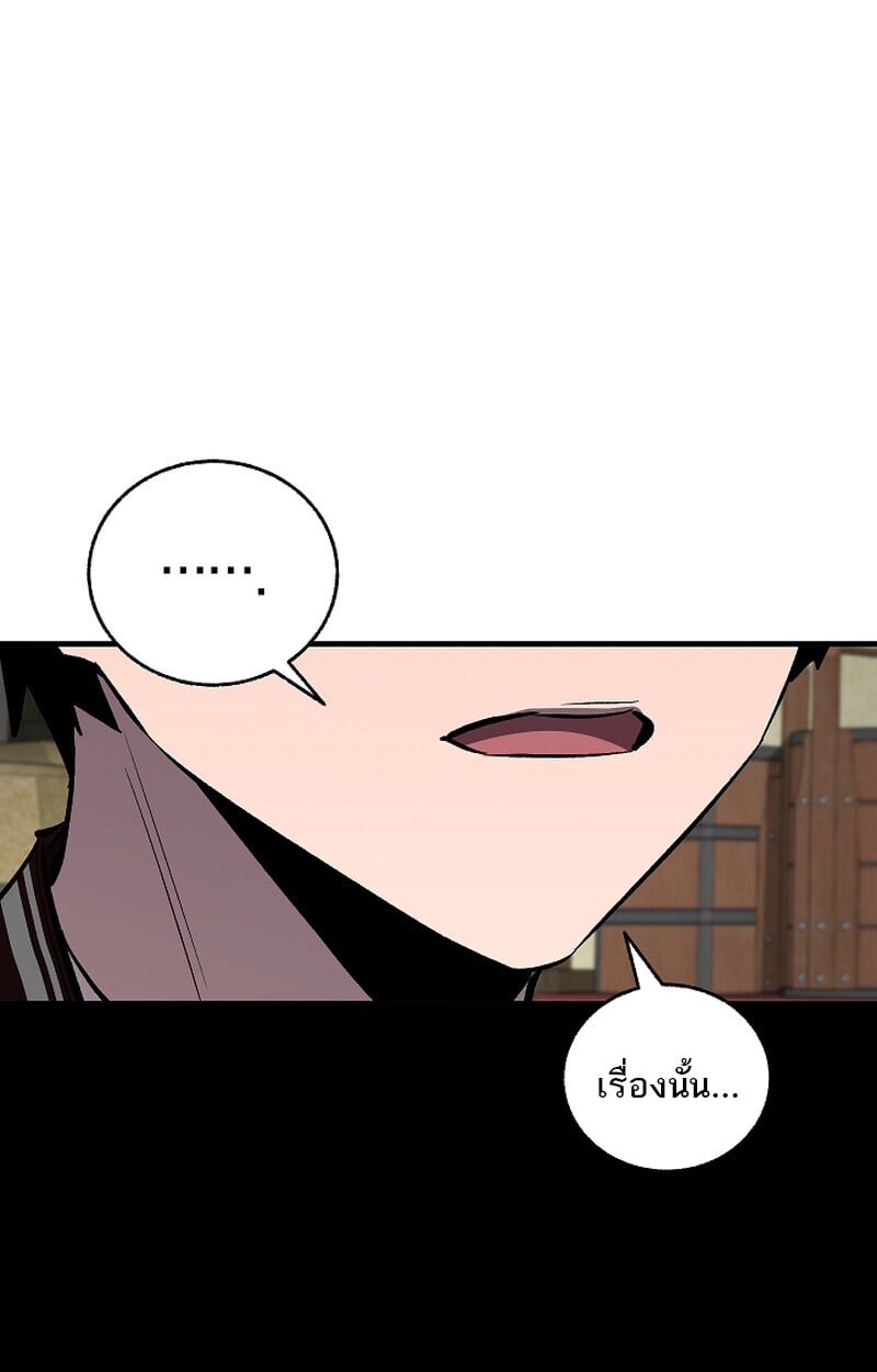 Childhood Friend of the Zenith สหายวัยเยาว์ของข้าแข็งแกร่งที่สุดในใต้หล้า ตอนที่ 59 หน้า 42