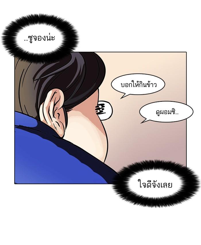 Lookism ตอนที่ 59 42