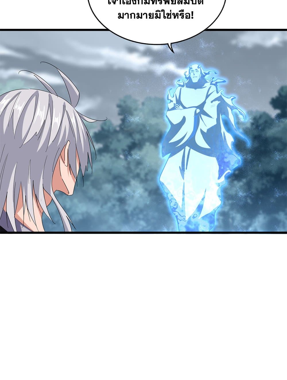 Magic Emperor ราชาจอมเวทย์ ตอนที่ 594 หน้า 25