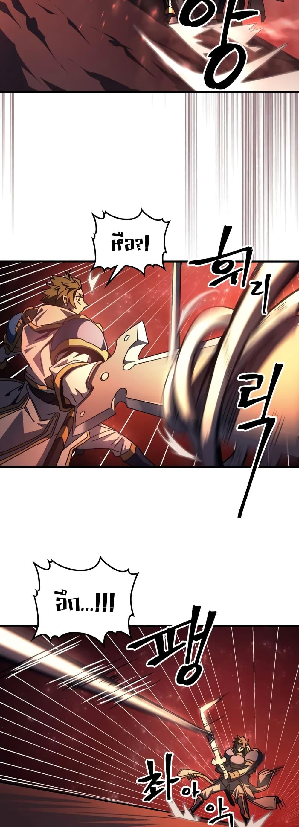 Mr Devourer Please Act Like a Final Boss ทำตัวให้สมกับเป็นมอนสเตอร์บอสหน่อยสิ คุณสวอลโลว์! ตอนที่ 59 หน้า 43