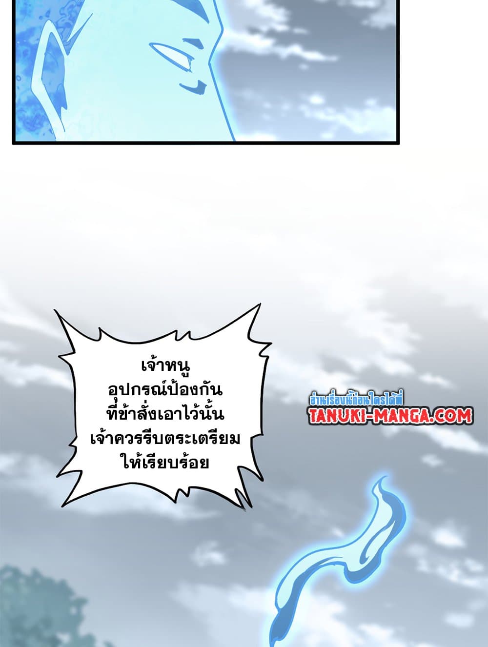 Magic Emperor ราชาจอมเวทย์ ตอนที่ 594 หน้า 36