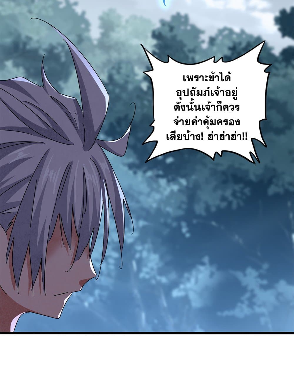 Magic Emperor ราชาจอมเวทย์ ตอนที่ 594 หน้า 37