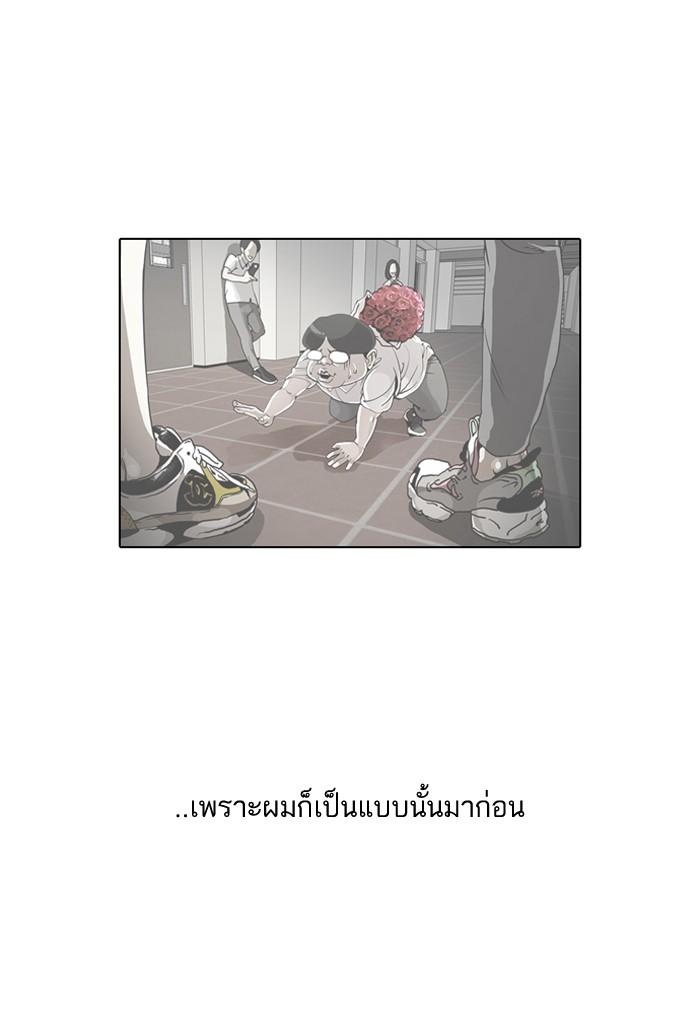 Lookism ตอนที่ 59 44