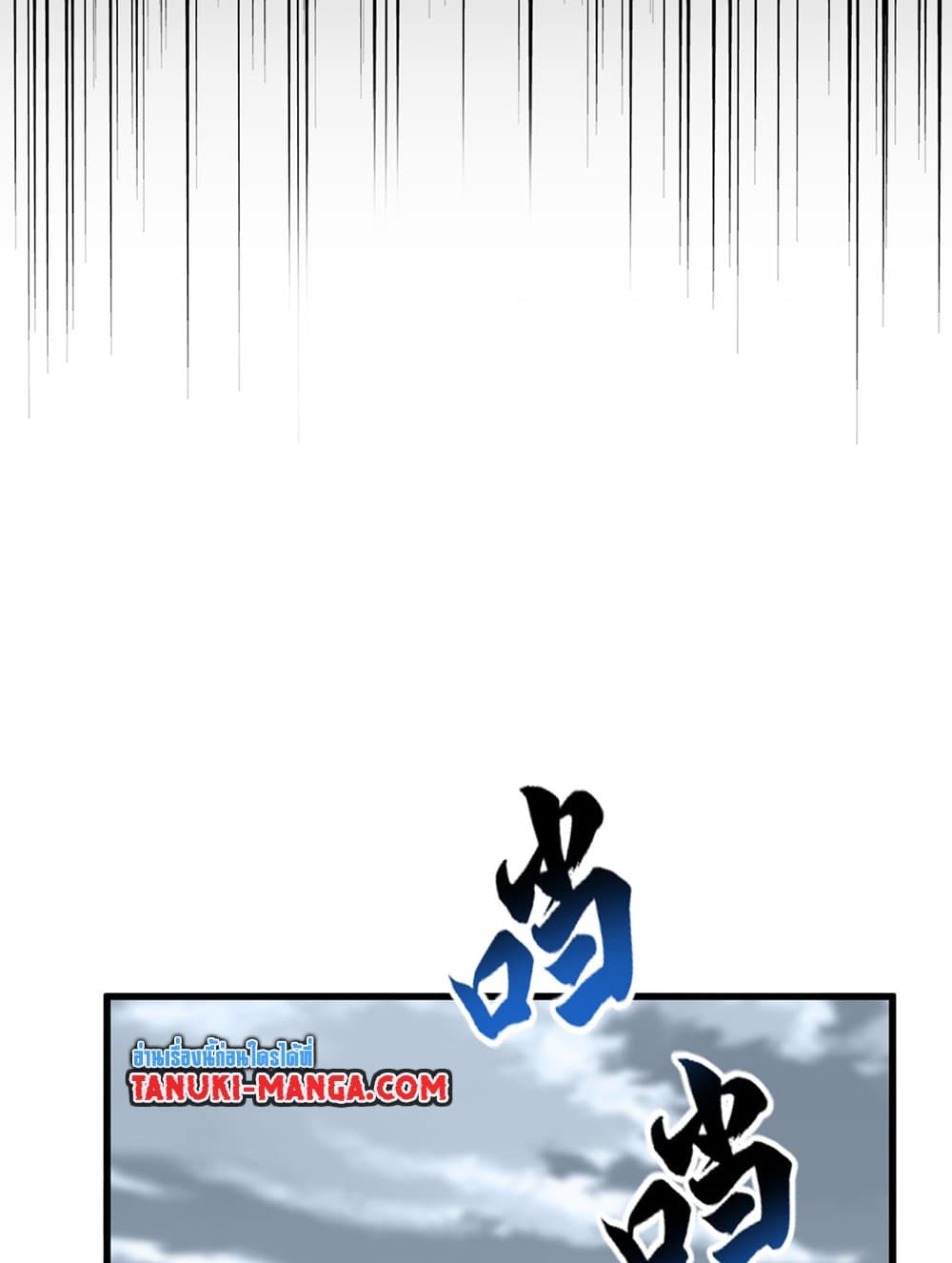 Magic Emperor ราชาจอมเวทย์ ตอนที่ 594 หน้า 41