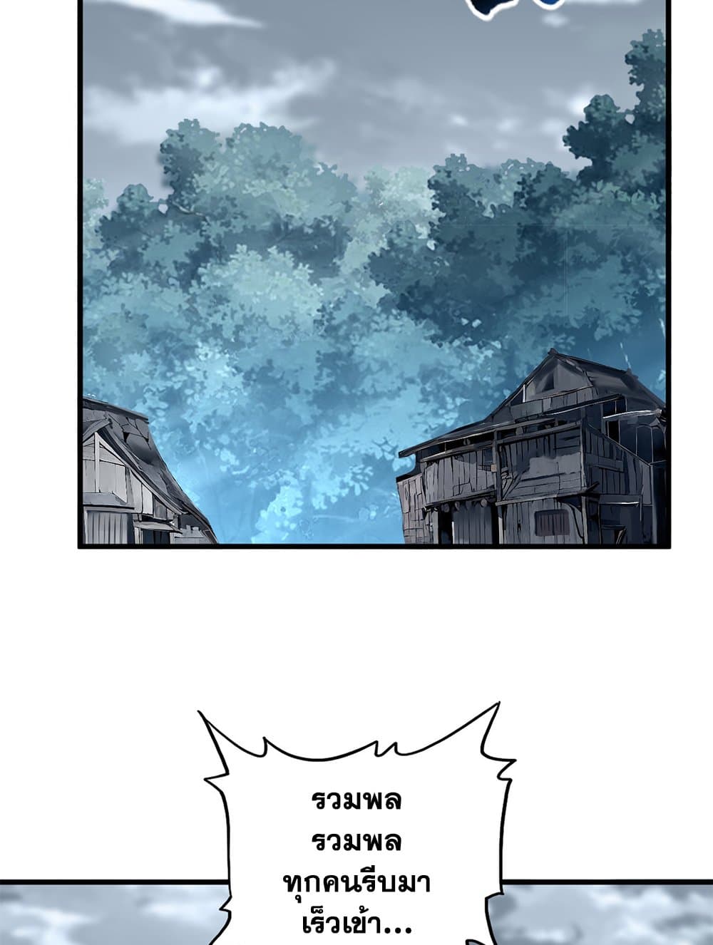 Magic Emperor ราชาจอมเวทย์ ตอนที่ 594 หน้า 42