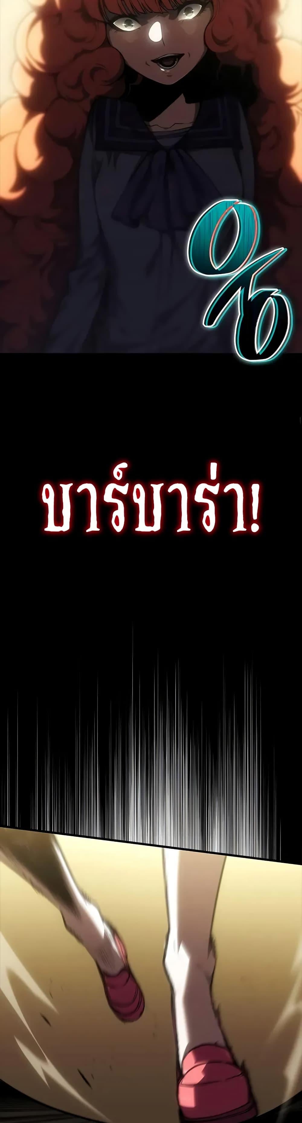 Bad Born Blood ตอนที่ 59 45