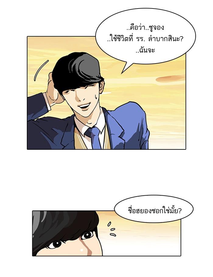 Lookism ตอนที่ 59 45