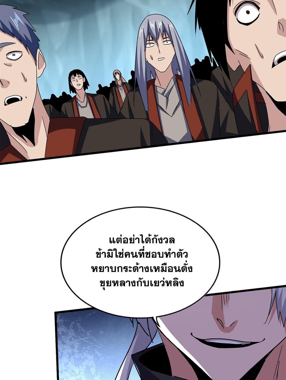 Magic Emperor ราชาจอมเวทย์ ตอนที่ 594 หน้า 55